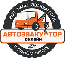 Эвакуатор в Минске